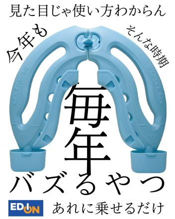 扇風機のモーター部分に乗せるだけで、冷たい風がくるよ