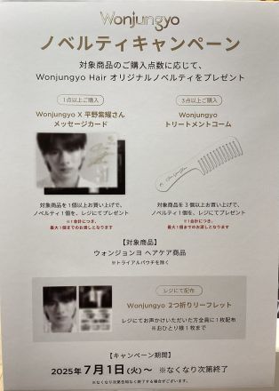 【マツモトキヨシ】新作シャンプーシリーズ入荷