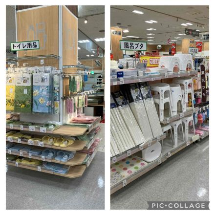 トイレ用品、バス用品売り場　移動のご案内