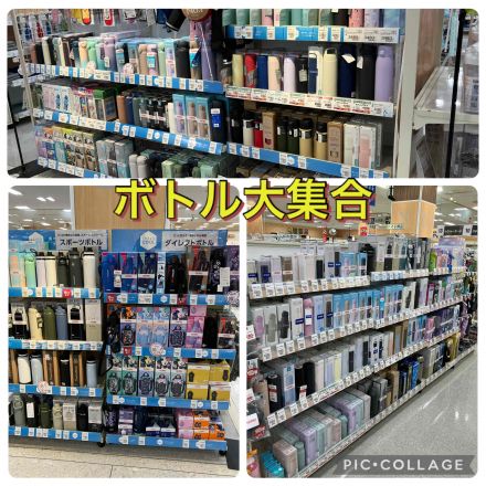 1階、生活雑貨売り場よりボトルコーナーのご案内