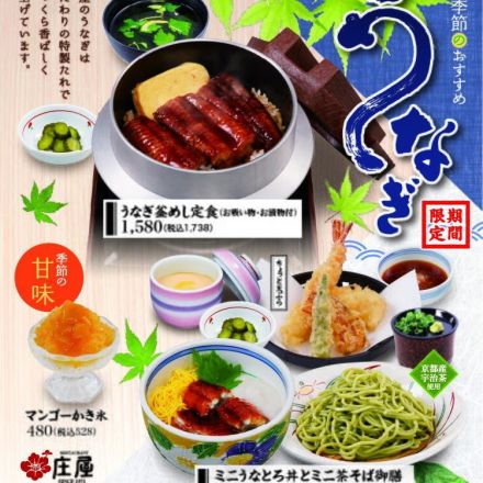 うなぎフェア開催中！