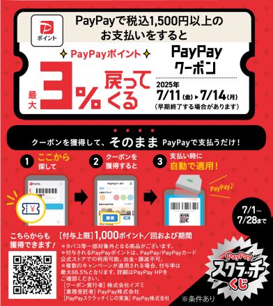 【期間限定キャンペーン】