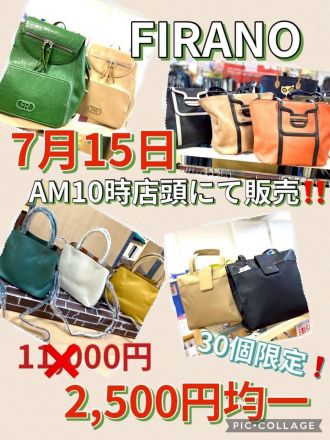 7/15（火）ステップン25周年！！　バック2500円