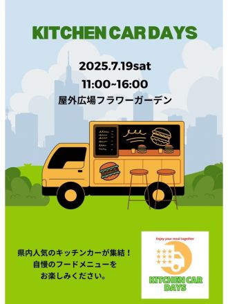 7/19(土)　キッチンカー
