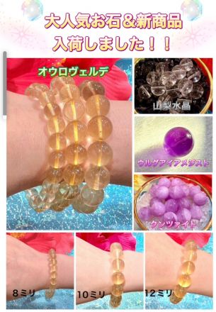 鶴の石『大人気のお石入荷しました☆』