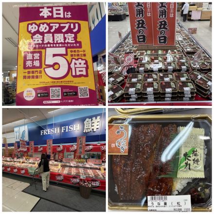 7月19日は「土用の丑の日」