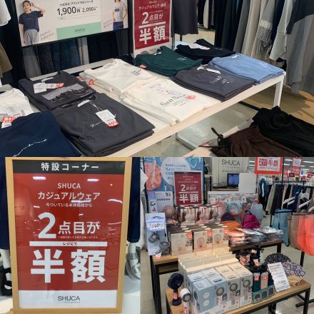 婦人服シュカよりセールのご案内