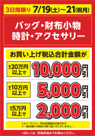 エクセル値引き企画のご案内