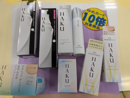 化粧品コ－ナ－お得情報