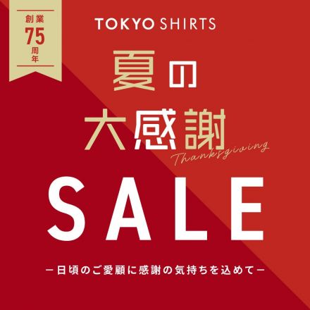 レディース商品値下げしました！