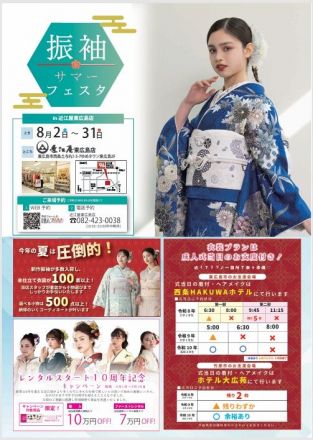 ＜近江屋＞サマーフェスタ開催のご案内♪