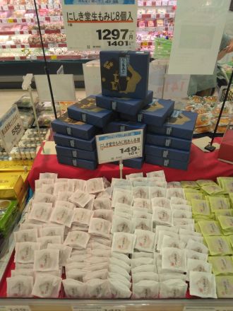 【数量限定】広島からのお取り寄せ♪