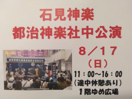 イベントのお知らせ