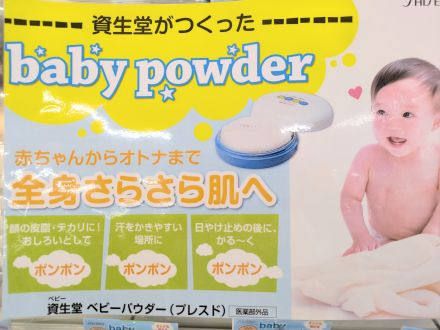資生堂よりご紹介