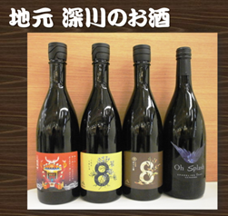 地元門前仲町で生まれた粋なお酒♪