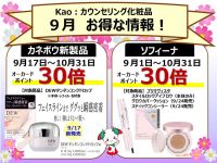 スーパーセンターオークワ 和泉納花店の最新チラシ・店舗情報