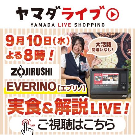 ヤマダデンキ/YAMADA web.com 武蔵村山店の情報