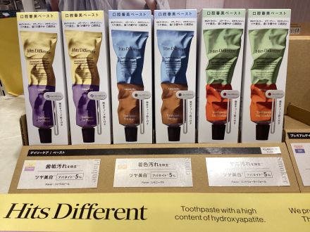 【マツキヨ】専売新商品の入荷！