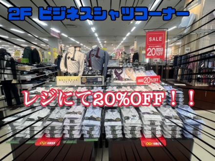 2F ビジネスシャツ　レジにて20%オフセール