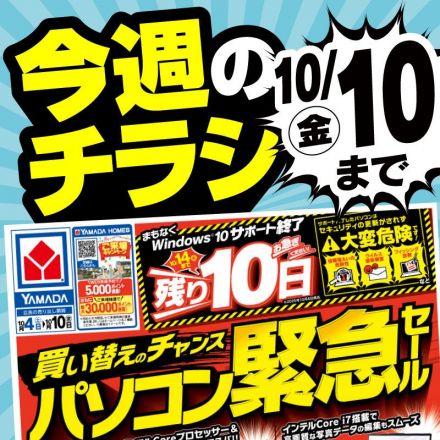 yamadaページです。 ヤマダデンキ on X