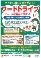 【バラ売り可】和泉三月 SUGAO ららぽーと和泉｜LaLaport Izumi Spring Fair 3/21(木・祝) ～ 4