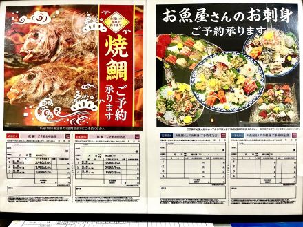 鮮魚コーナー　焼鯛、お刺身ご予約承ります！