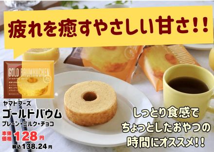 ドラッグヤマザワ若手社員セレクト！イチオシのお菓子集めました！