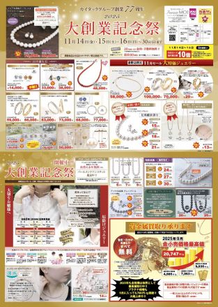 イベント開催のお知らせです。