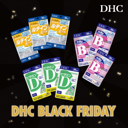 DHC直営店＋「DHC  BLACK FRIDAY」
