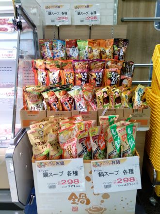 鍋スープ取り揃えております♪