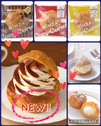 銀座コージーコーナーより