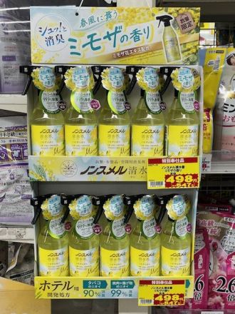 岩岡店1階からお知らせ