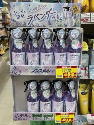 岩岡店1階からお知らせ