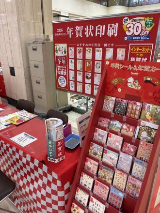 年賀喪中ハガキの超早期割引終了までわずか！