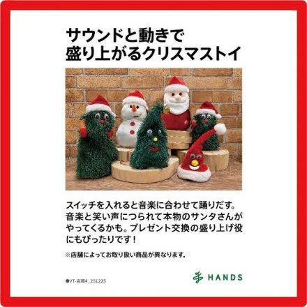 【1階 ハンズ】飾って贈って楽しもう! クリスマス特集2025