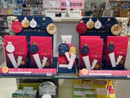 マナラであったかケア