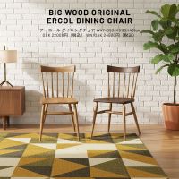 家具のオフプライスストア BIGWOOD/古賀店の最新チラシ・店舗情報