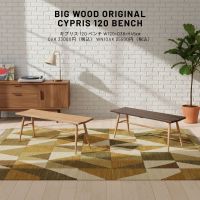 家具のオフプライスストア BIGWOOD/古賀店の最新チラシ・店舗情報