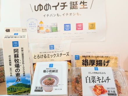 ゆめイチランキング～！