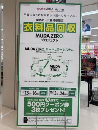 お得なお知らせです　