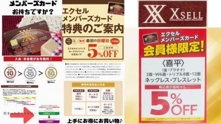 エクセル広島店2F  インポートブランドショップ「エクセル」よりご案内です！