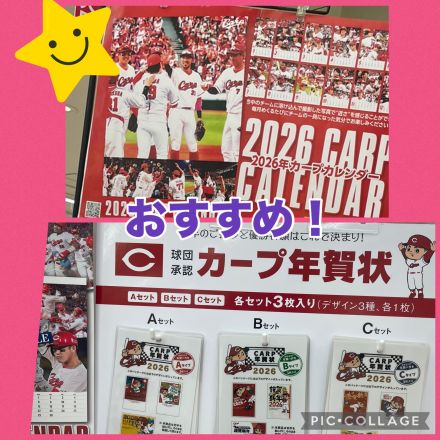 カープキャラクターと一緒に