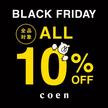 『ブラックフライデー限定イベント開催中～♪』