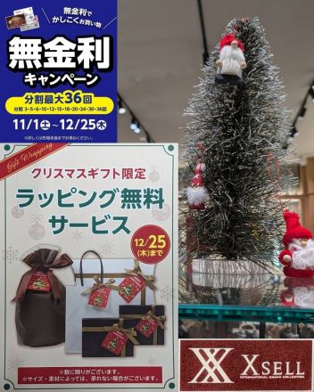 エクセル広島店2F  インポートブランドショップ「エクセル」よりご案内です！