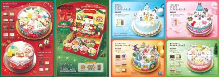 サーティワンアイスクリームよりお知らせ♪