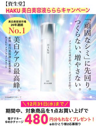 【化粧品bem@ke】らららキャンペーン♪