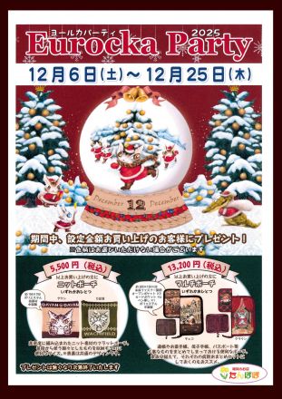 ゆめタウン邑久1階「たんぽぽ」よりお知らせ