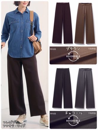 ビースリー　～おすすめパンツ～