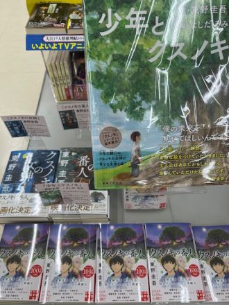 待望の感動作が誕生する