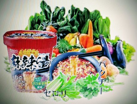 SNSで話題のマーラータンで躰ポカポカ！